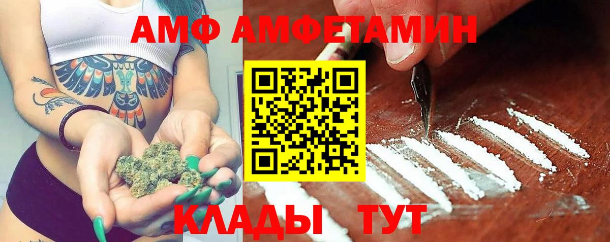 Amphetamine 97%  Вход с VPN  Новотроицк 