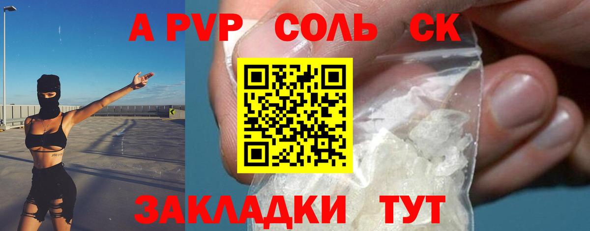 Alpha PVP мука  APVP мука  Вход с VPN  Новотроицк 
