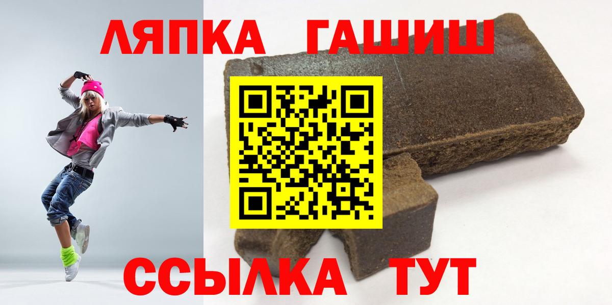 Гашиш 40% ТГК  наркошоп  Вход с VPN  Новотроицк  ГАШ гарик 