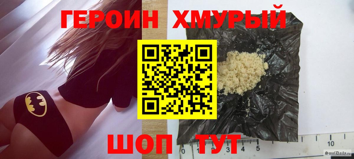 Новотроицк  ГЕРОИН афганец  Вход с VPN 