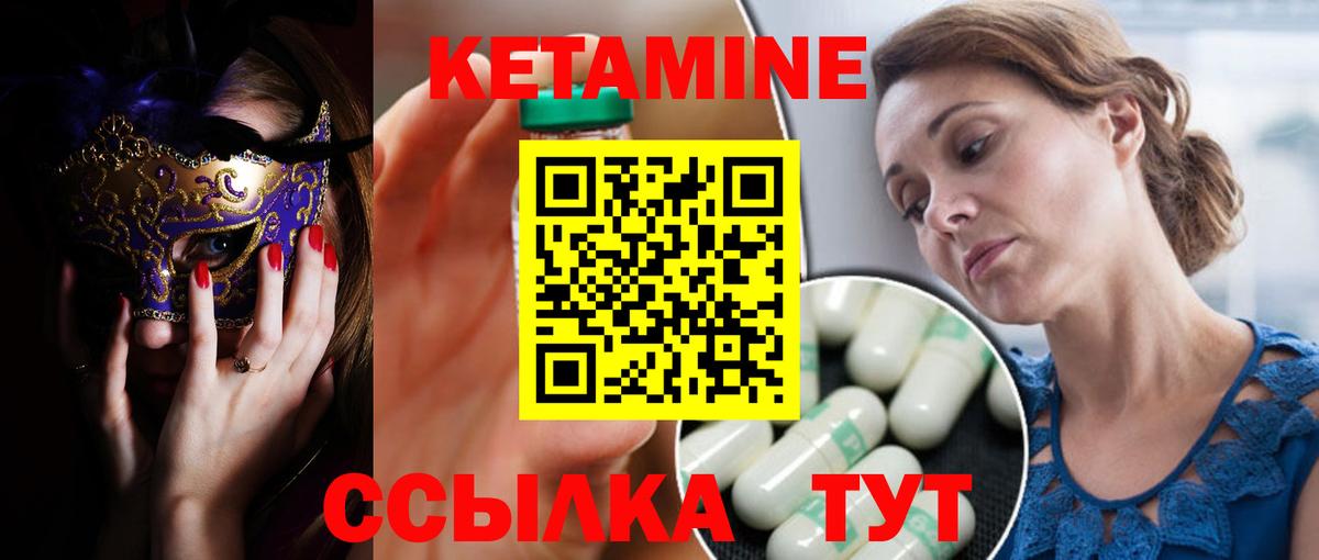 Новотроицк  Кетамин VHQ  Вход с VPN 