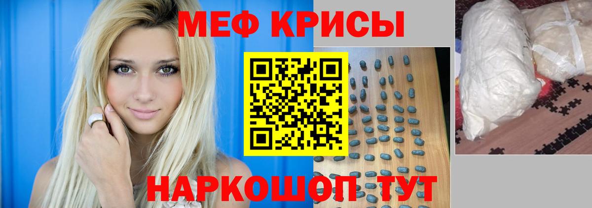 МЕФ  Новотроицк