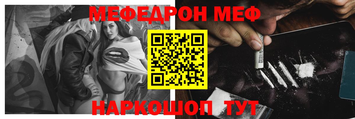omg рабочий сайт  Меф 4 MMC  Вход с VPN  Мефедрон  Меф  Новотроицк  МЯУ-МЯУ VHQ 
