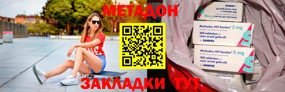 hydra ONION  Вход с VPN  Новотроицк  Метадон белоснежный 
