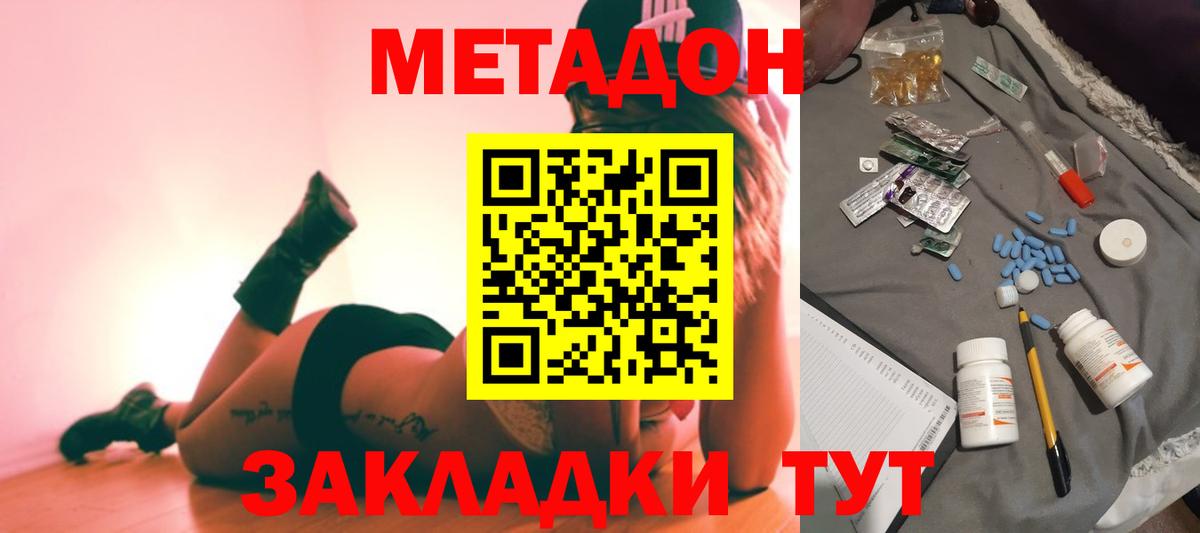 Канабис Новотроицк