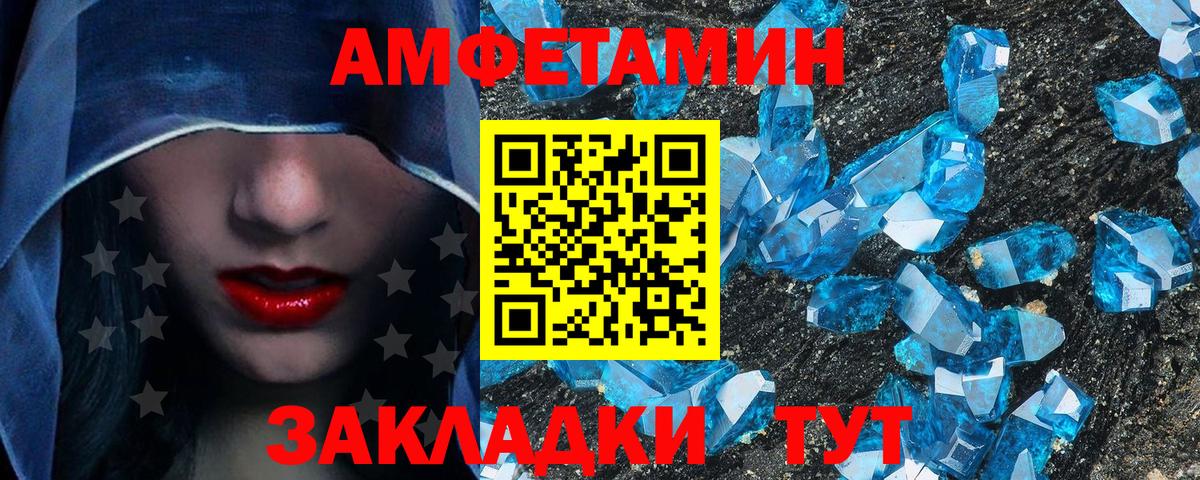 Новотроицк  Первитин Декстрометамфетамин 99.9%  Первитин Декстрометамфетамин 99.9%  Вход с VPN 