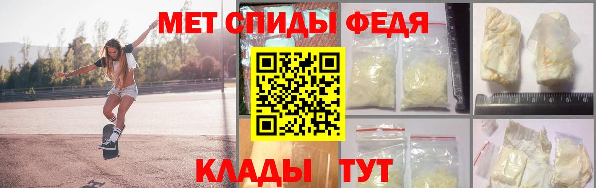 Первитин кристалл Новотроицк