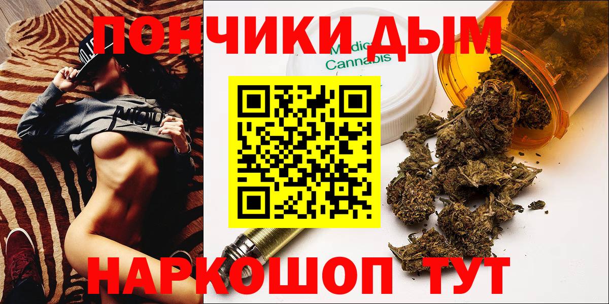 Бошки Шишки конопля Новотроицк