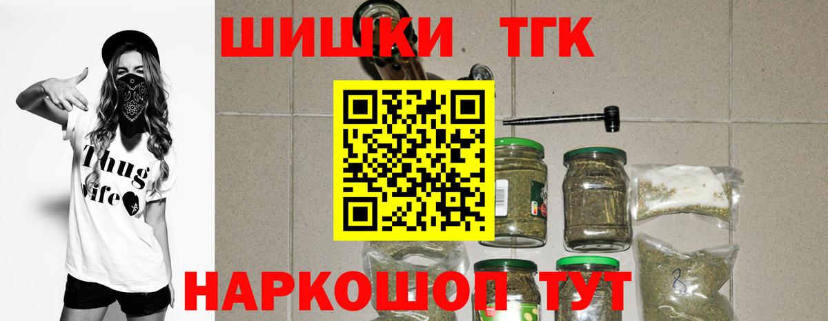 Новотроицк  МАРИХУАНА сатива  Вход с VPN  Бошки марихуана ГИДРОПОН  Каннабис индика  Марихуана OG Kush 